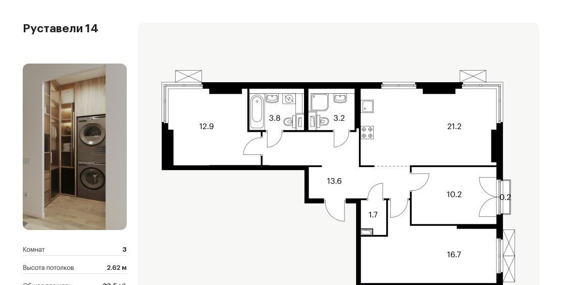 квартира г Москва метро Бутырская ЖК Руставели 14 к 2. 8 фото 1