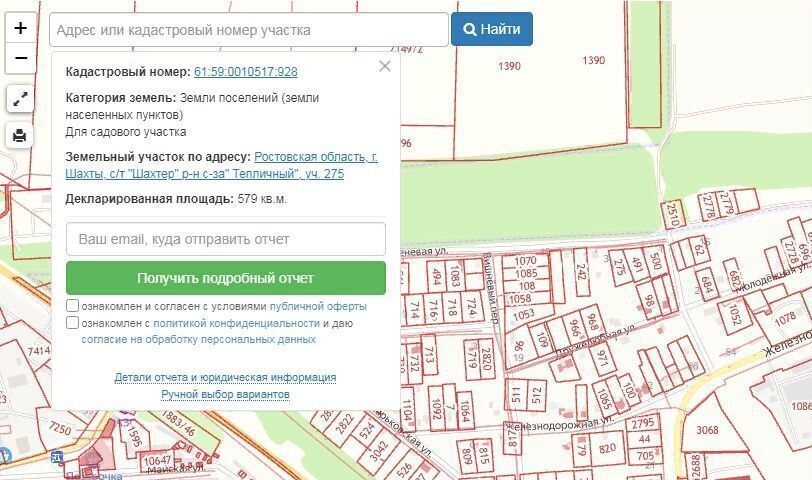 земля р-н Октябрьский п Интернациональный Краснокутское сельское поселение, Шахты фото 1