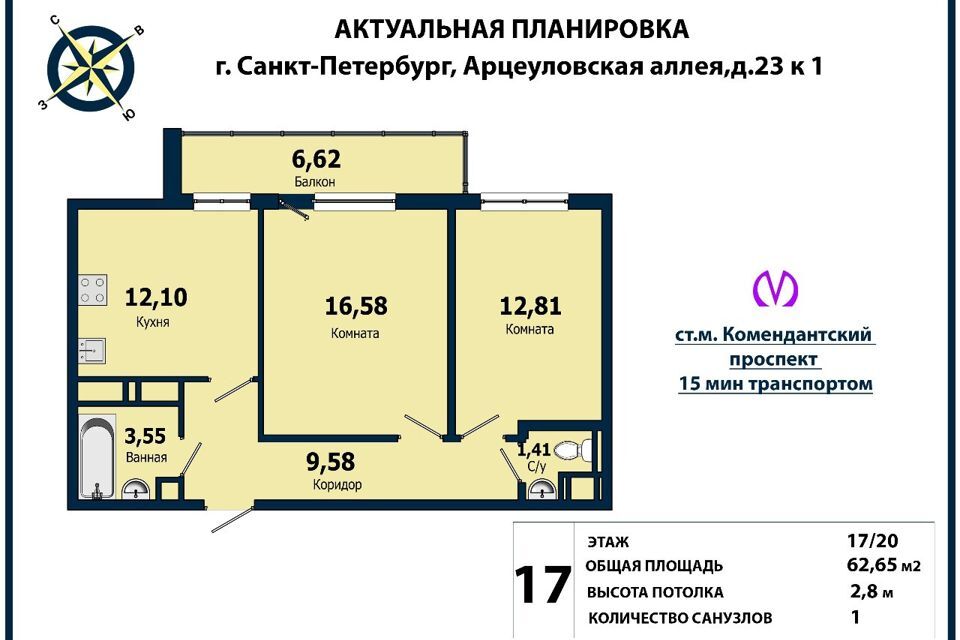 квартира г Санкт-Петербург аллея Арцеуловская 23к/1 Приморский район фото 2