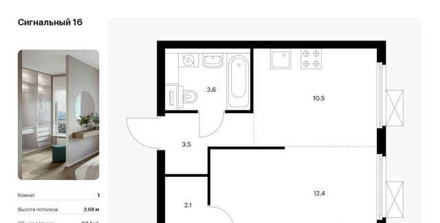 ЖК Сигнальный 16 2/1 фото