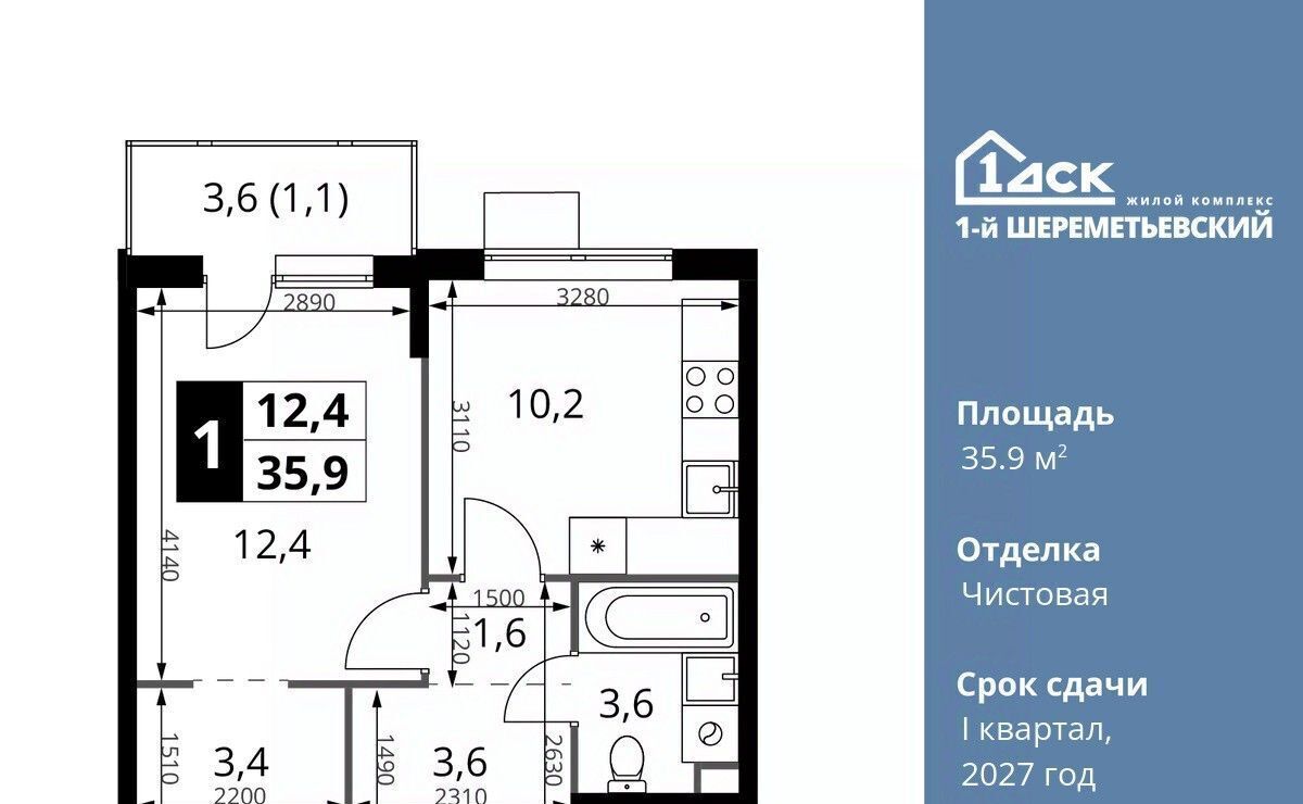 квартира г Химки мкр Подрезково Подрезково фото 1