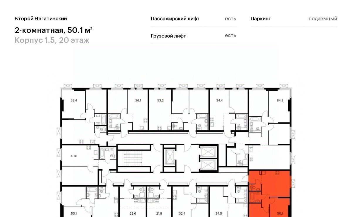 квартира г Москва метро Нагатинская Второй Нагатинский к 1. 5 фото 2