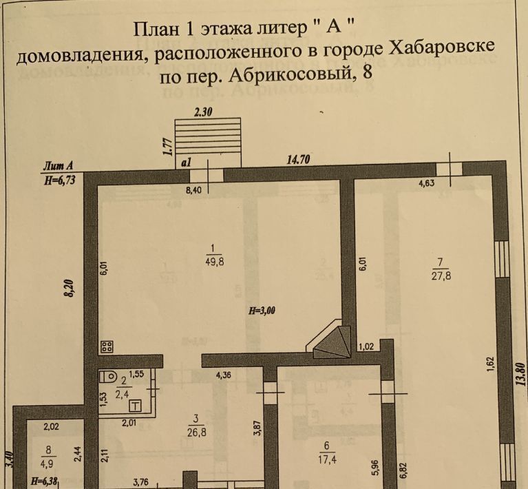 дом г Хабаровск р-н Железнодорожный пер Абрикосовый 8 фото 48