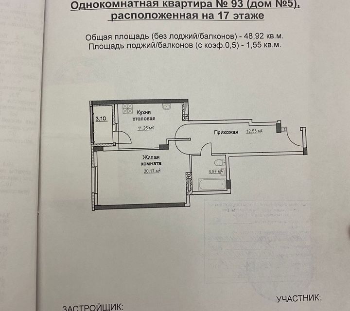 квартира г Нижний Новгород ул Краснозвездная 25 городской округ Нижний Новгород фото 1