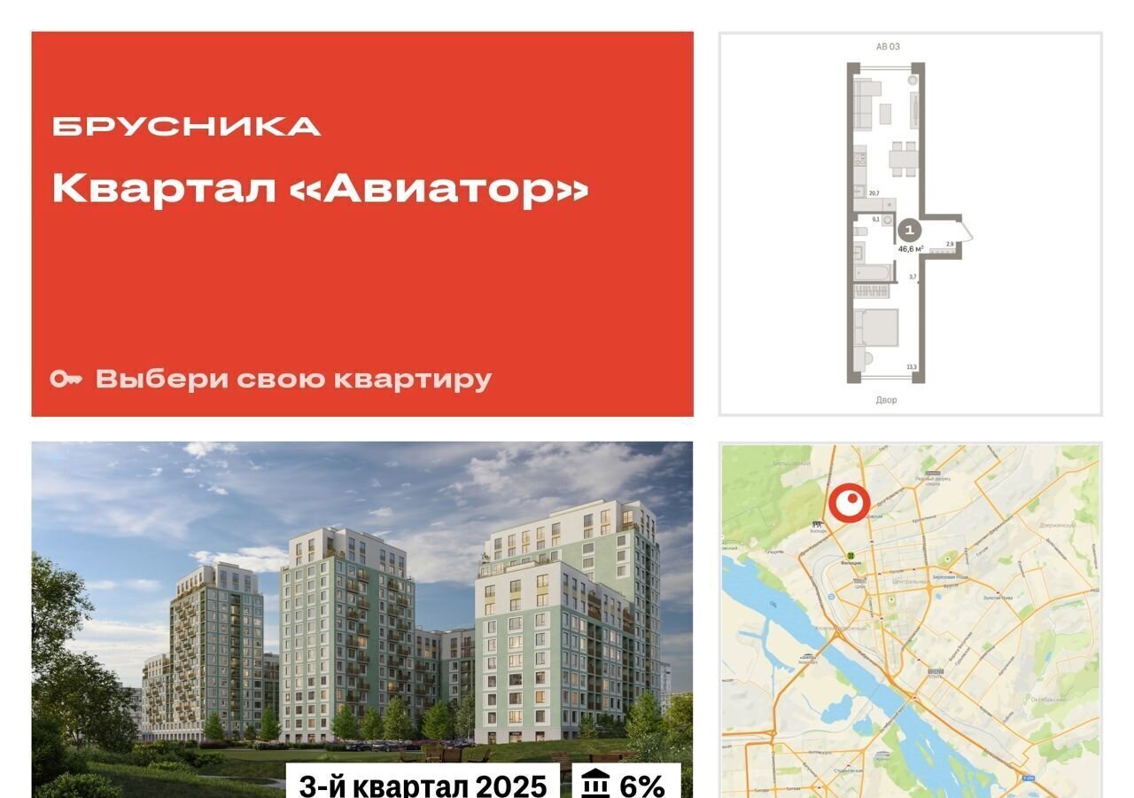 квартира г Новосибирск Заельцовская ул Аэропорт 88 фото 1