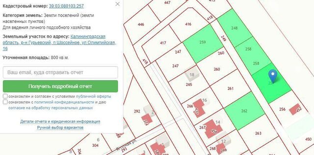 земля ул Олимпийская 14 Калининград фото
