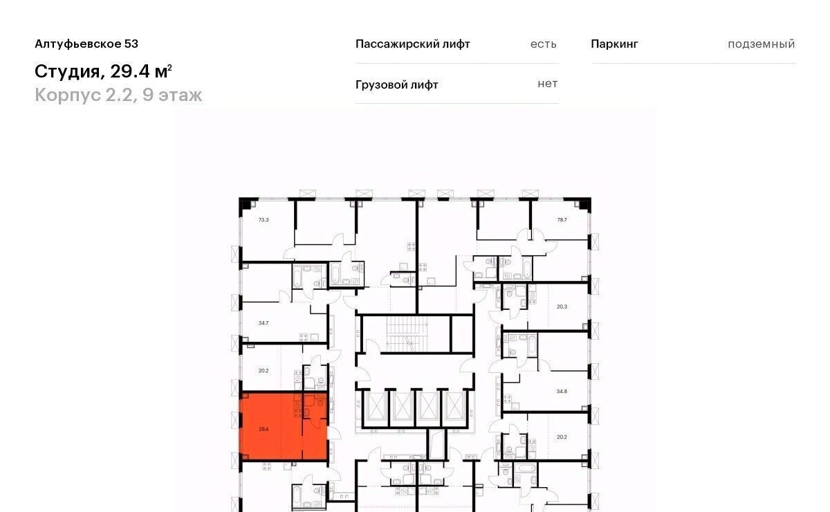 квартира г Москва метро Отрадное ЖК Алтуфьевское 53 2/2 фото 2