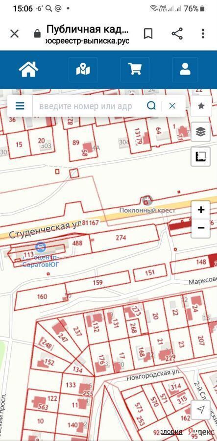 земля г Энгельс пр-кт Марксовский 8 Энгельсский р-н, муниципальное образование фото 3