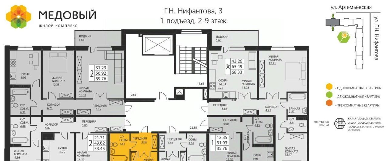 квартира р-н Пермский д Кондратово ул. Г. Н. Нифантова, 3к 1 фото 3