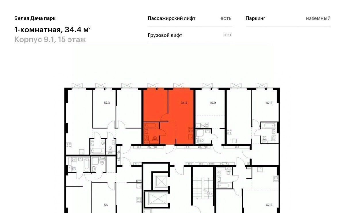 квартира г Москва метро Котельники ЖК Белая Дача Парк 9/1 Московская область, Котельники, Парковый мкр фото 2