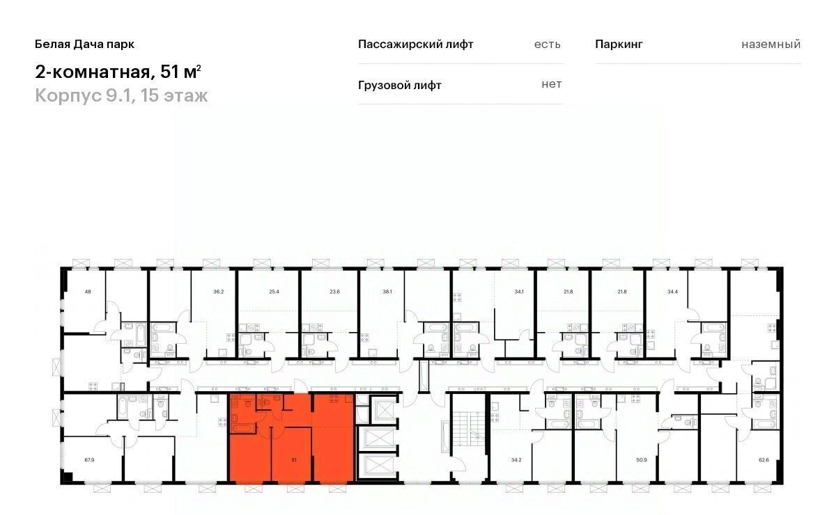 квартира г Москва метро Котельники ЖК Белая Дача Парк 9/1 Московская область, Котельники, Парковый мкр фото 2