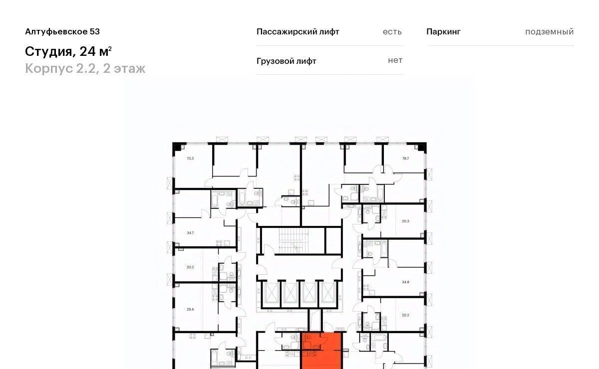 квартира г Москва метро Отрадное ЖК Алтуфьевское 53 2/2 фото 2