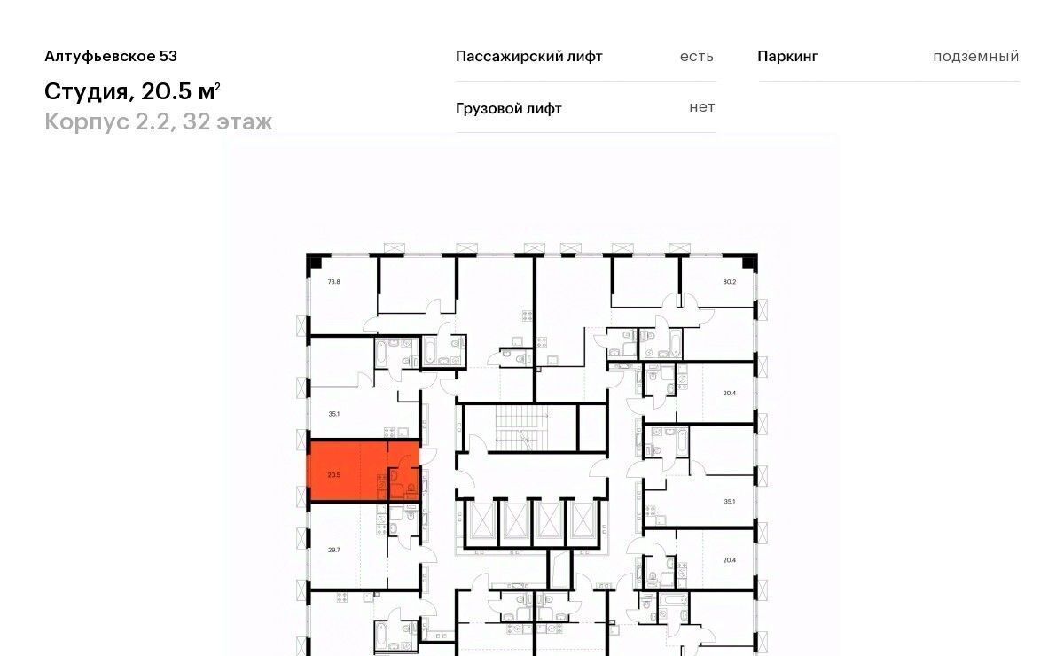 квартира г Москва метро Отрадное ЖК Алтуфьевское 53 2/2 фото 2