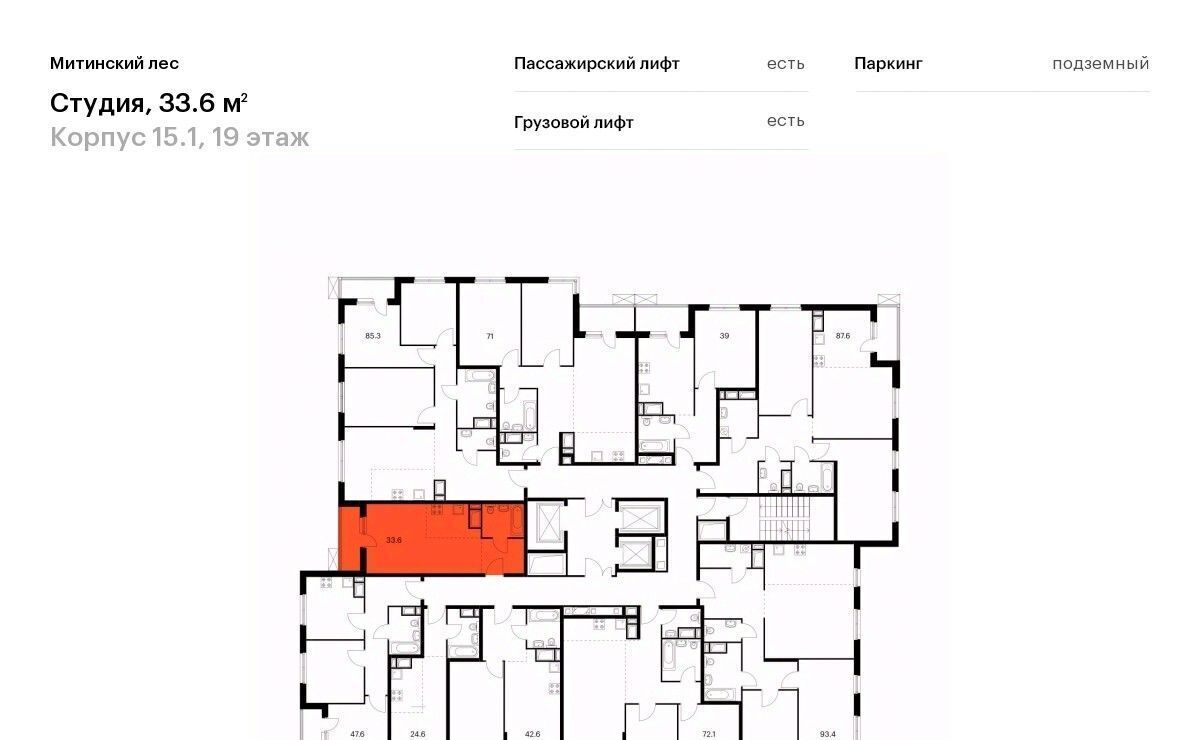 квартира г Москва ул Муравская 44к/3 направление Ленинградское (северо-запад) ш Пятницкое фото 2