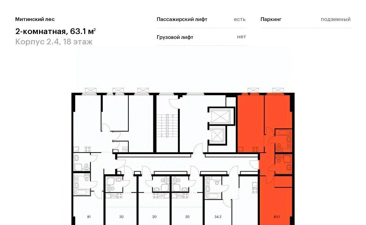 квартира г Москва район Митино ЖК Митинский Лес 2/4 направление Ленинградское (северо-запад) ш Пятницкое Северо-Западный ао фото 2