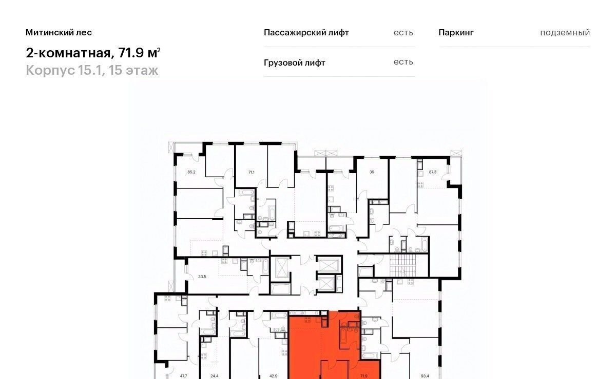 квартира г Москва ул Муравская 44к/3 направление Ленинградское (северо-запад) ш Пятницкое фото 2