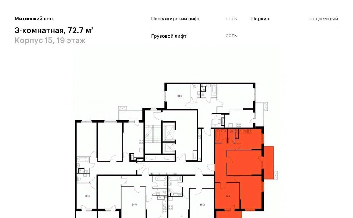 квартира г Москва ул Муравская 44к/2 направление Ленинградское (северо-запад) ш Пятницкое фото 2