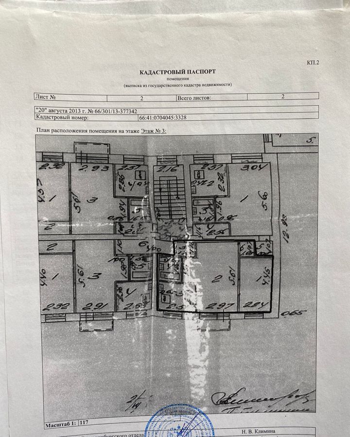 квартира г Екатеринбург ул Бажова 125 Площадь 1905 года фото 12