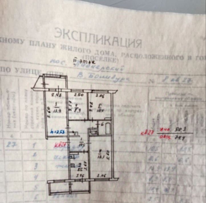 квартира р-н Елизовский п Пионерский Пионерское с/пос, ул. Бонивура, 8 фото 30