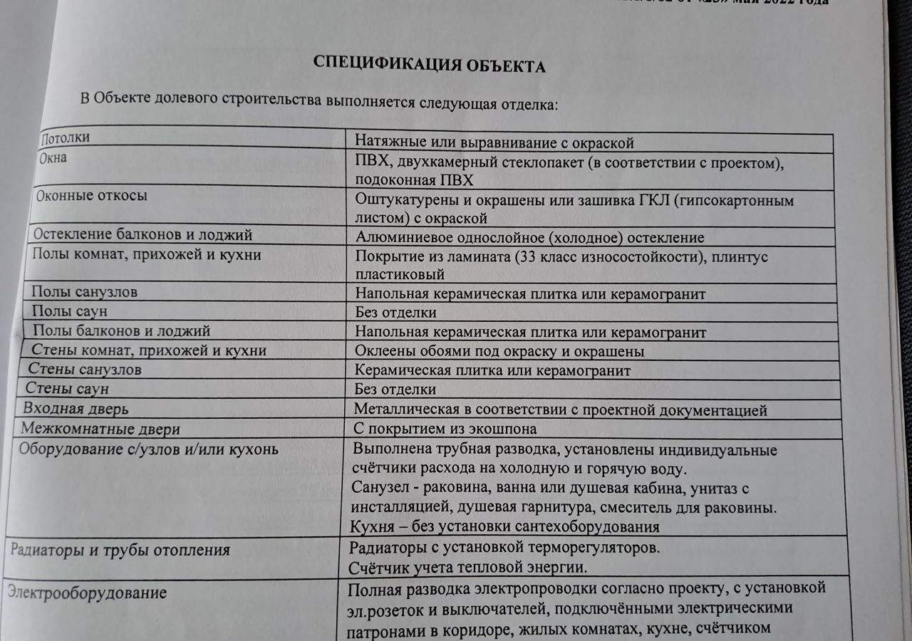 квартира г Санкт-Петербург метро Проспект Просвещения ш Суздальское 2/1 стр. 4. фото 7