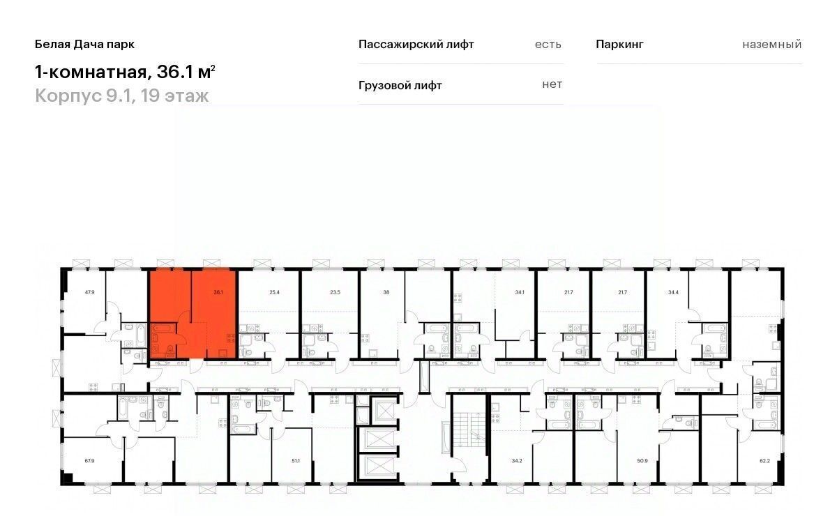 квартира г Москва метро Котельники ЖК Белая Дача Парк 9/1 Московская область, Котельники, Парковый мкр фото 2