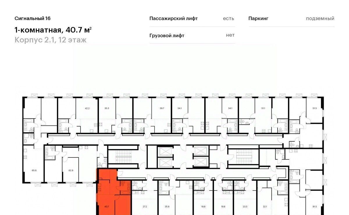 квартира г Москва метро Владыкино ЖК Сигнальный 16 2/1 фото 2