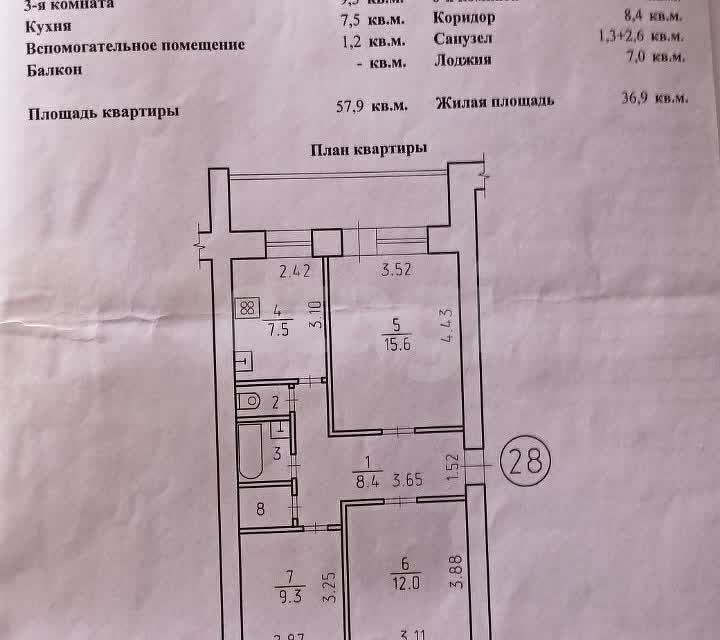 квартира г Ижевск ул Степана Разина 48 городской округ Ижевск фото 9