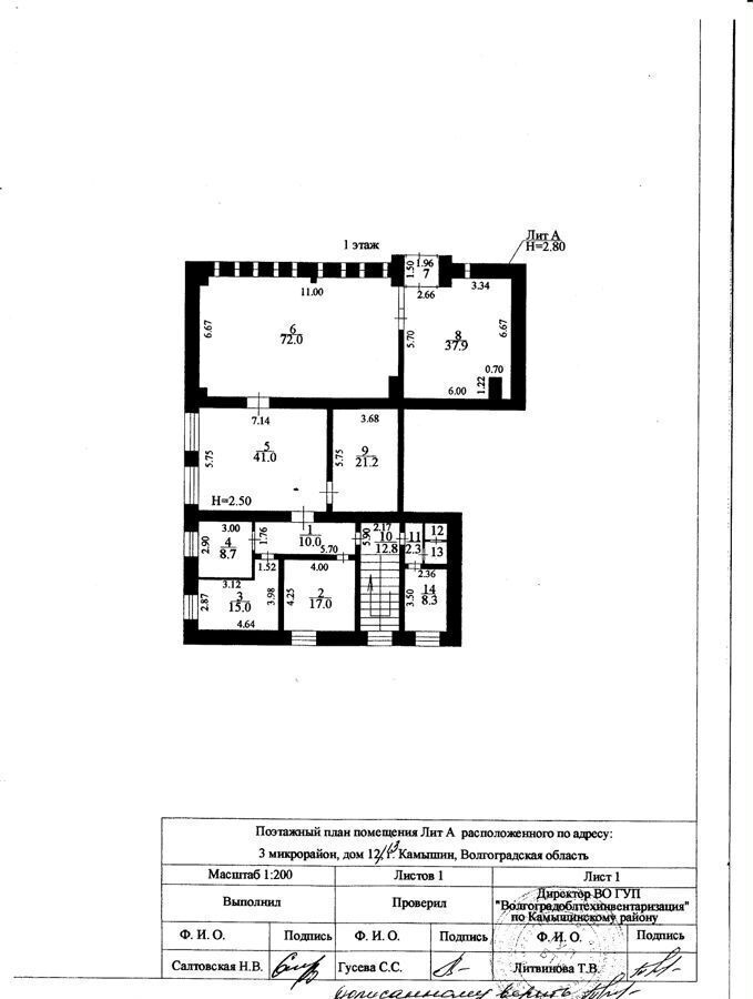 свободного назначения г Камышин 3-й мкр-н, 12/13, кв. 91 фото 1