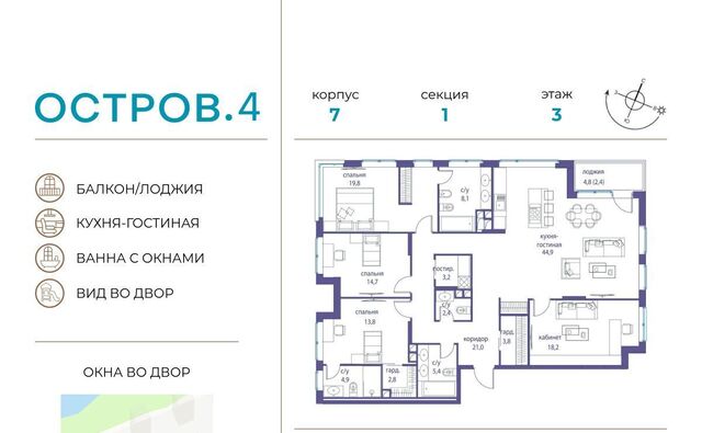 метро Молодежная ЖК «Остров» 4-й кв-л фото