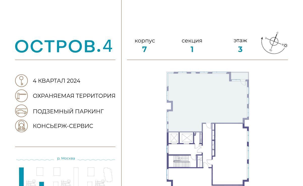 квартира г Москва метро Молодежная ЖК «Остров» 4-й кв-л фото 2