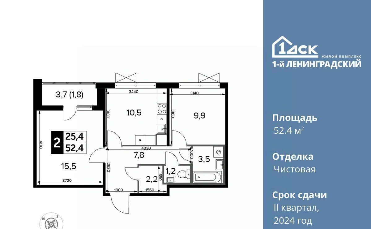 квартира г Москва метро Ховрино ЖК Первый Ленинградский фото 1