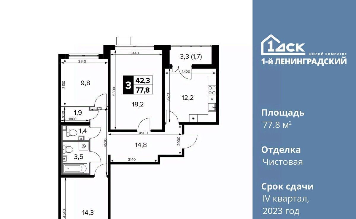 квартира г Москва ш Ленинградское 228к/7 Молжаниново фото 1