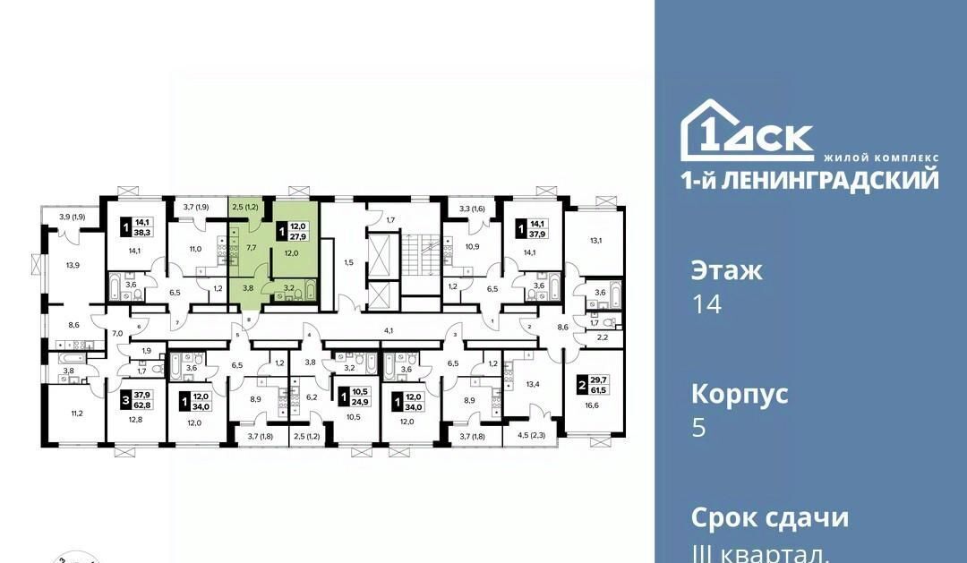 квартира г Москва ш Ленинградское 228к/5 Молжаниново фото 2