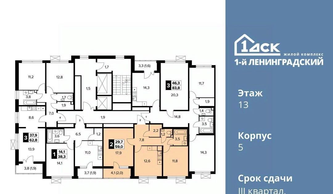 квартира г Москва ш Ленинградское 228к/5 Молжаниново фото 2