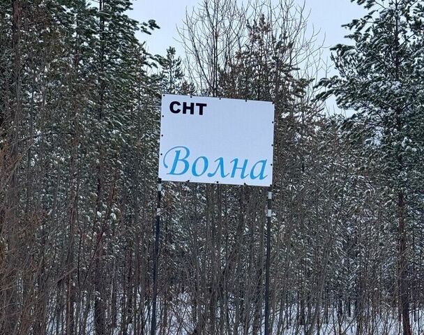 земля муниципальное образование Северодвинск, Северодвинск фото