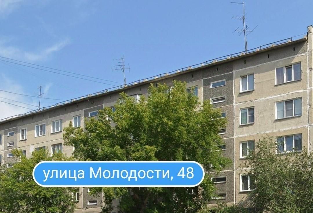 квартира г Новосибирск Студенческая ул Молодости 48 фото 1