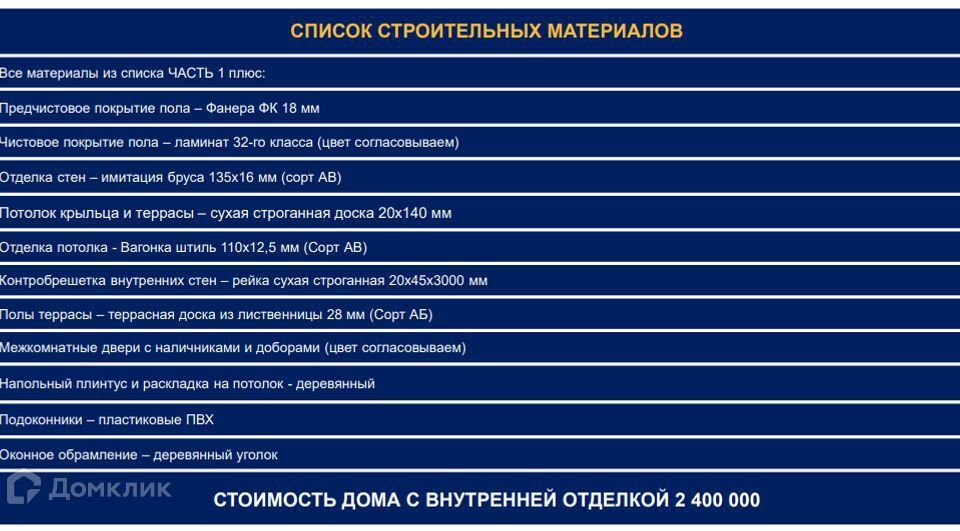 земля г Ульяновск снт Весна 370, городской округ Ульяновск фото 10