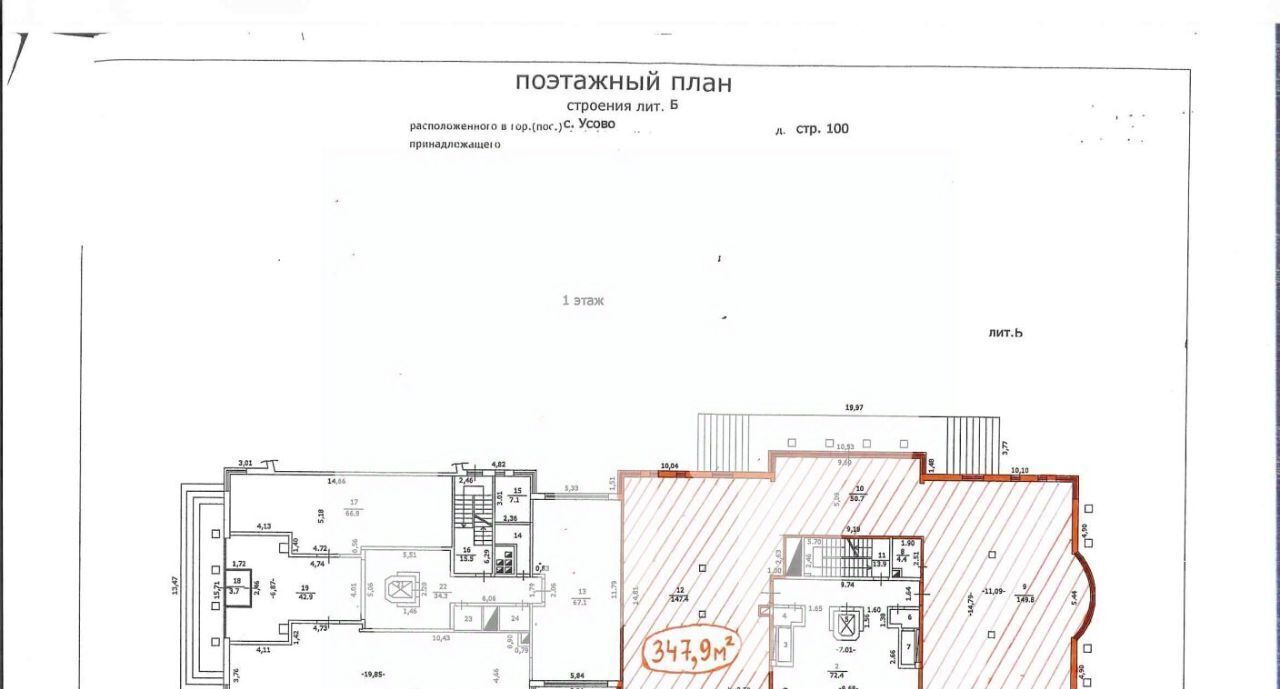 офис городской округ Одинцовский с Усово Крылатское фото 18