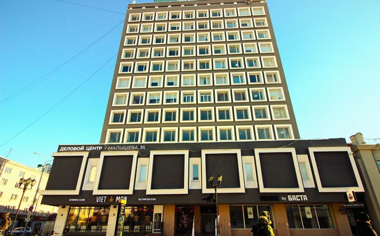 офис г Екатеринбург ул Малышева 36 Площадь 1905 года фото 1