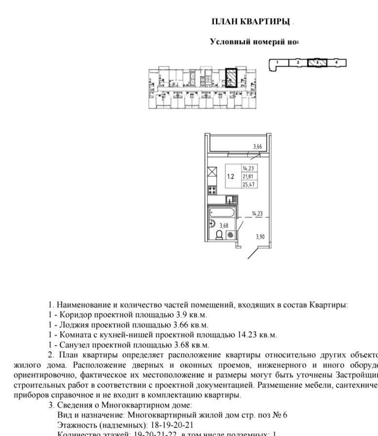 квартира р-н Всеволожский п Бугры ул Тихая 5 Девяткино, корп. 3 фото 1