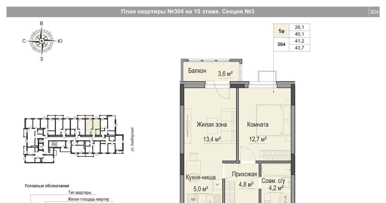 квартира г Ижевск р-н Первомайский Аэропорт ЖК «Крылья» жилрайон фото 1