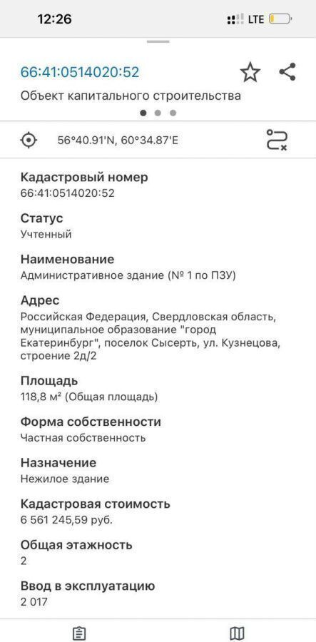 производственные, складские г Екатеринбург п Сысерть ул Кузнецова 2а р-н Чкаловский муниципальное образование фото 17