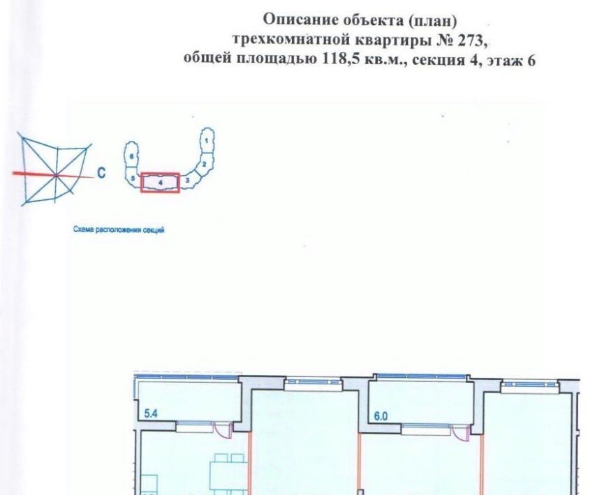 квартира городской округ Одинцовский п Горки-10 Одинцово, 23 фото 2