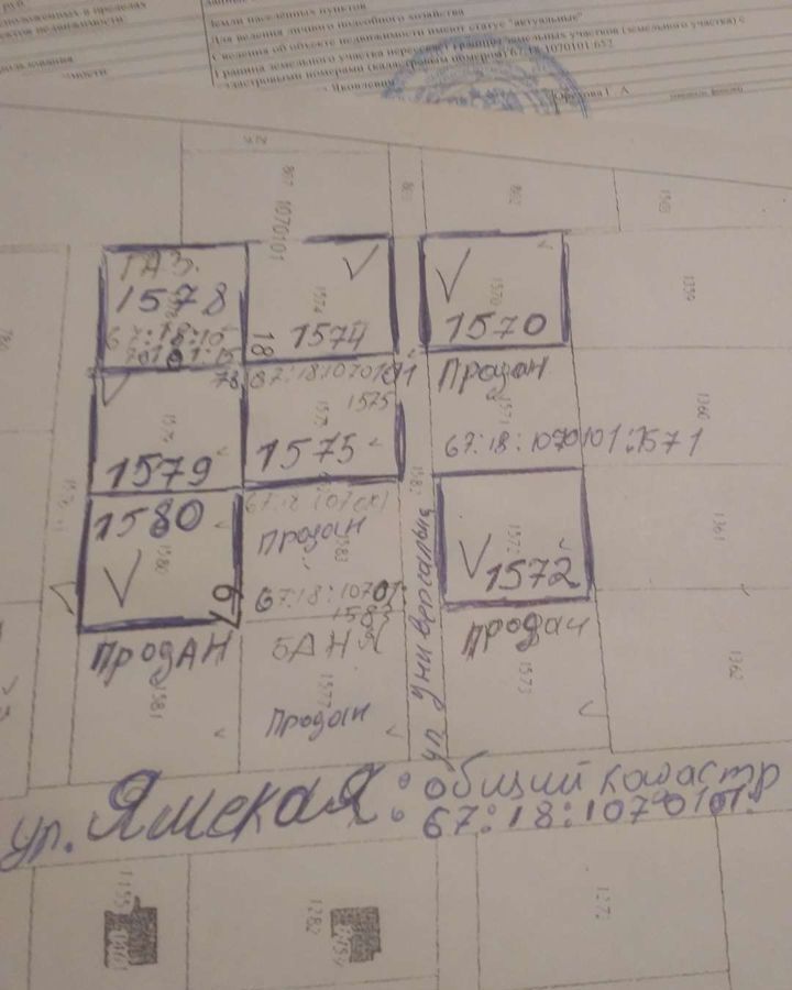 земля р-н Смоленский д Новые Батеки ул Ямская Смоленск фото 10