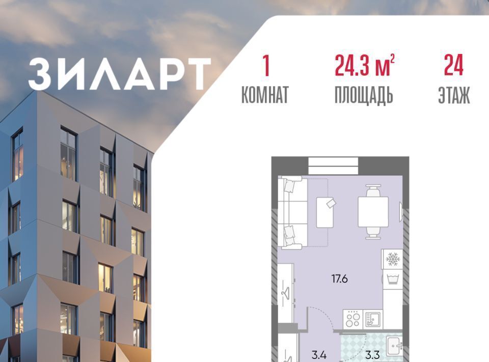 квартира г Москва метро Автозаводская ЖК «ЗИЛАРТ» 19/27 18 фото 1