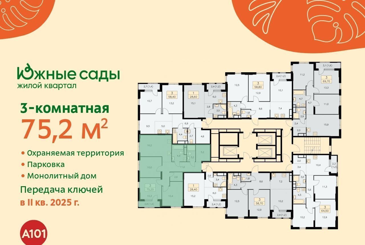 квартира г Москва метро Бунинская аллея ЖК «Южные сады» к 2. 2 фото 2