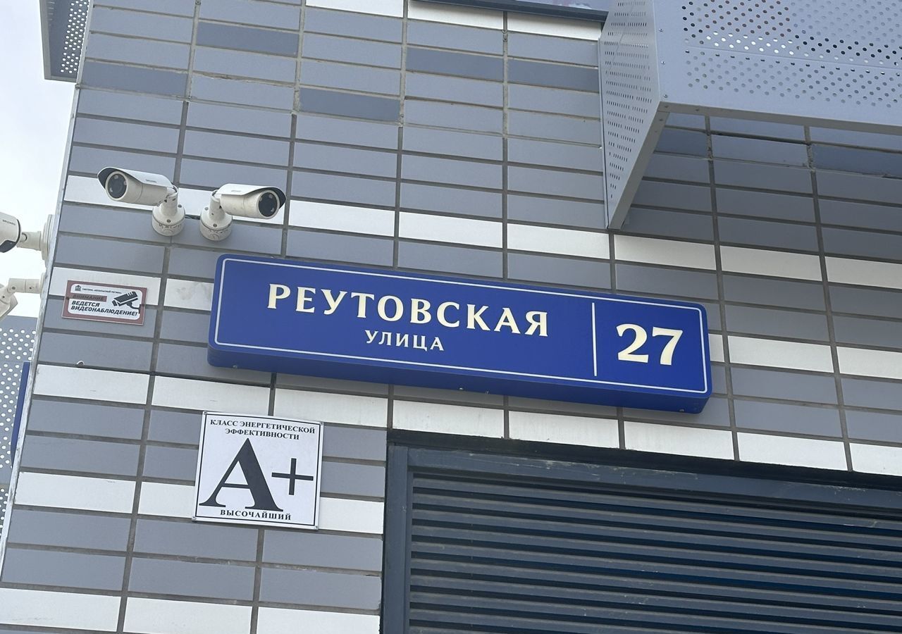 свободного назначения г Балашиха ул Реутовская 27 Первомайская, Балашиха фото 4