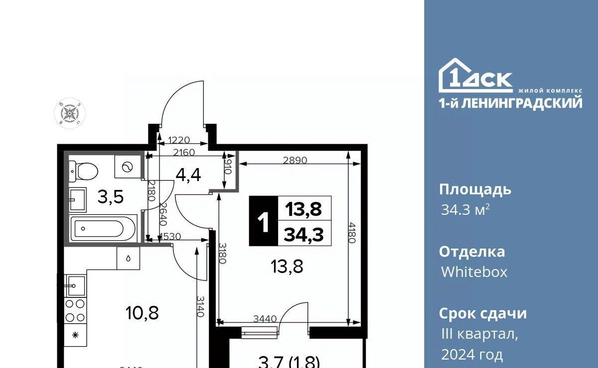 квартира г Москва ш Ленинградское 228к/5 Молжаниново фото 1