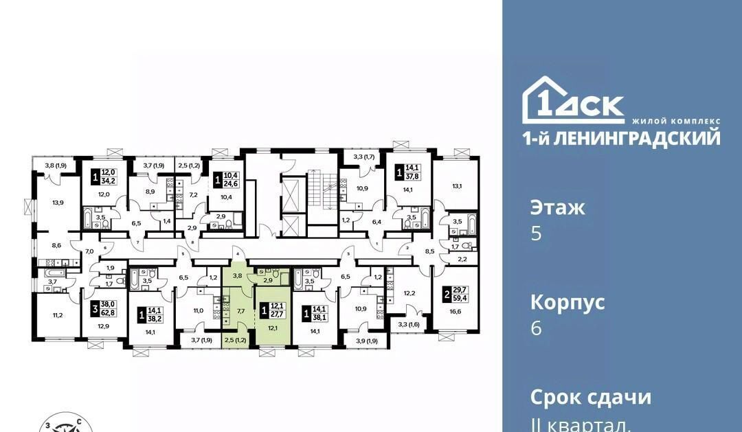 квартира г Москва метро Ховрино ЖК Первый Ленинградский фото 2