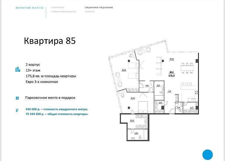 квартира р-н Анапский г Анапа пр-кт Революции 3 муниципальное образование Анапа фото 6